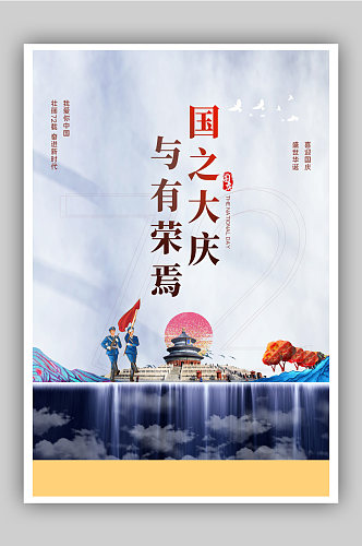 中古风世界旅游日海报