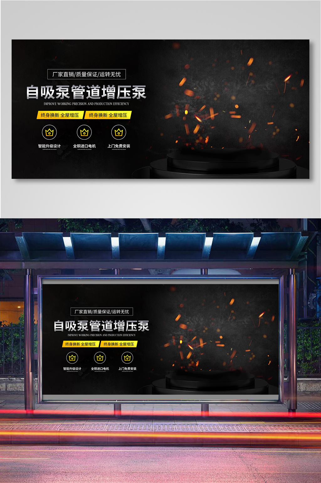 五金机械配件全自动海报素材