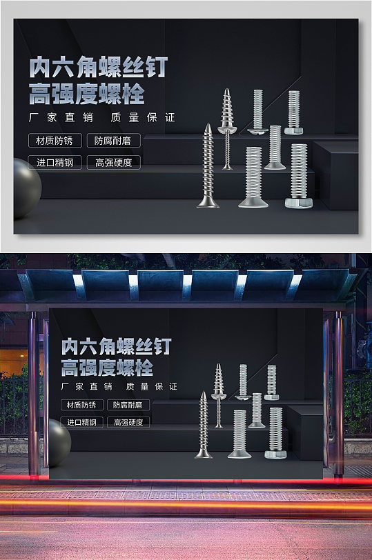 螺丝钉精神图片-螺丝钉精神素材下载-众图网