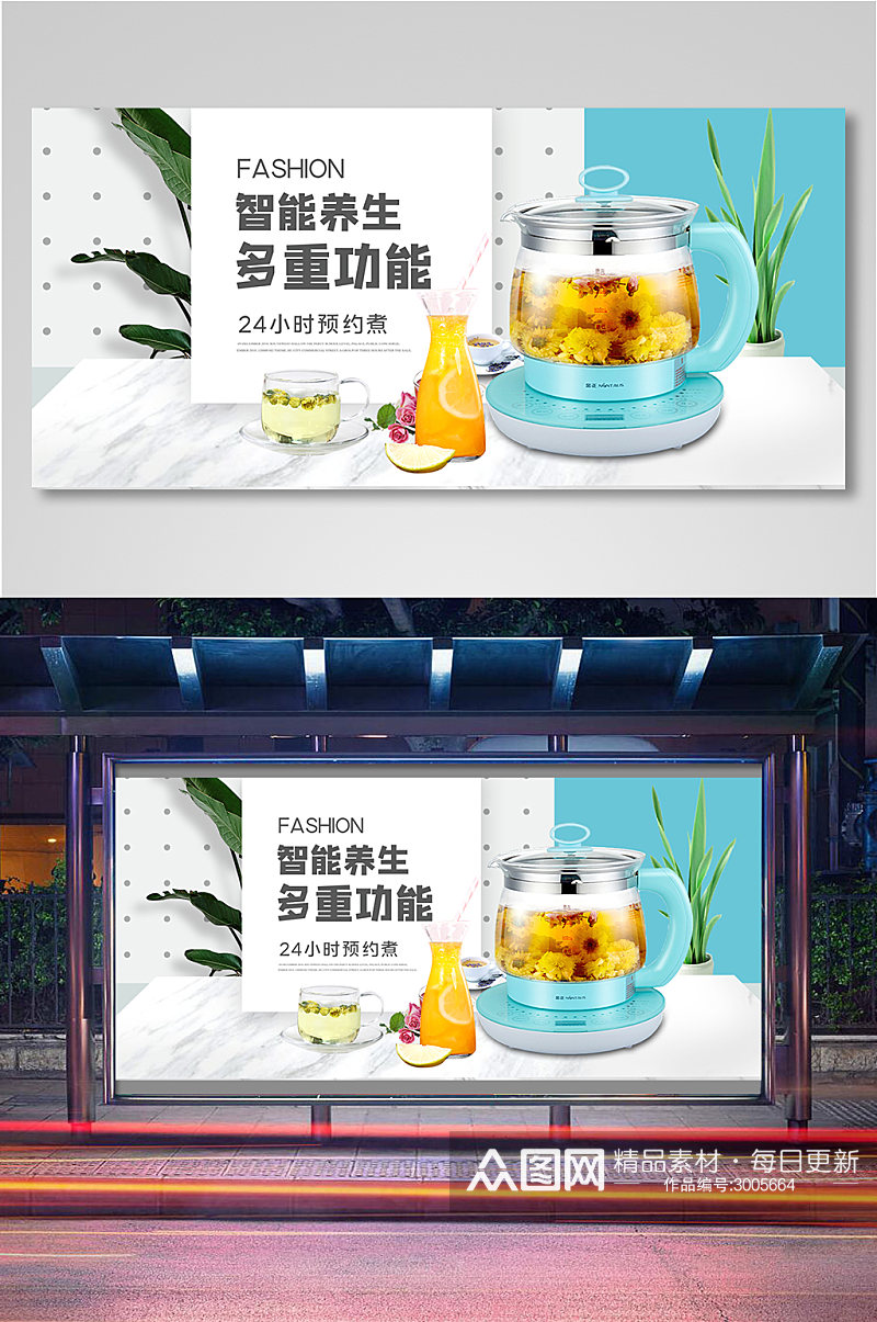 养生泡茶壶电商背景海报模板素材