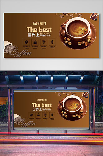 品牌咖啡电商背景海报模板