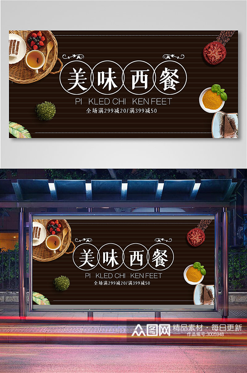 美味西餐美食电商背景海报模板素材