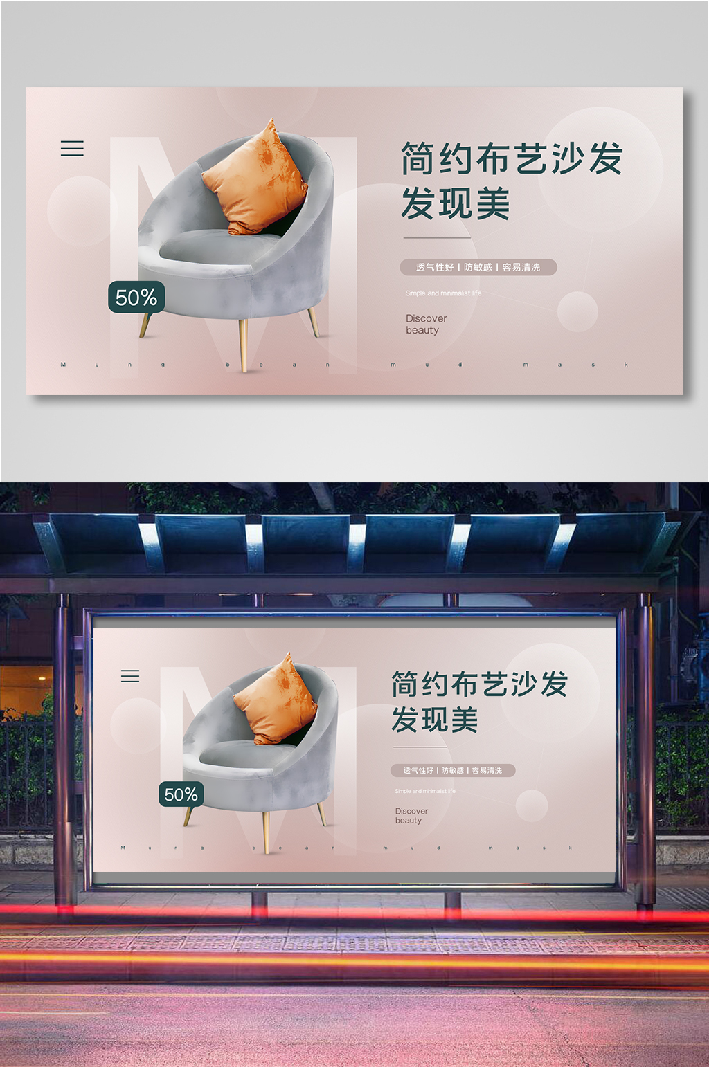 家具建材国际站沙发banner11素材