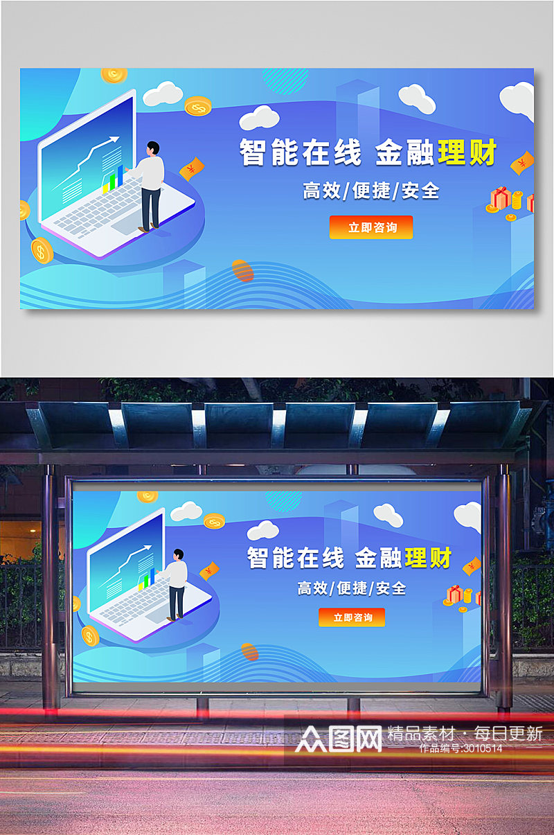 蓝色渐变金融理财商务banner素材