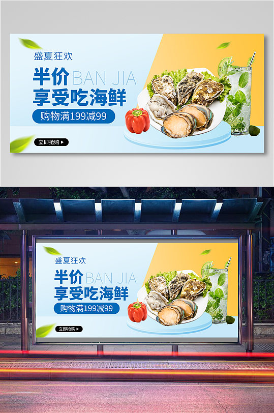 淘宝生鲜蔬菜水果电商banner