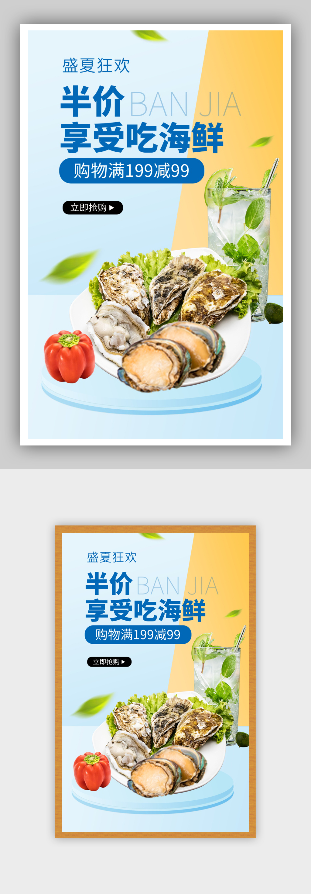生鲜蔬菜水果宣传海报素材