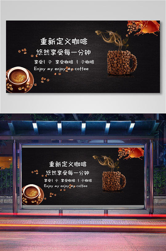 咖啡咖啡豆电商背景海报