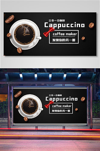 下午茶白咖啡电商背景海报