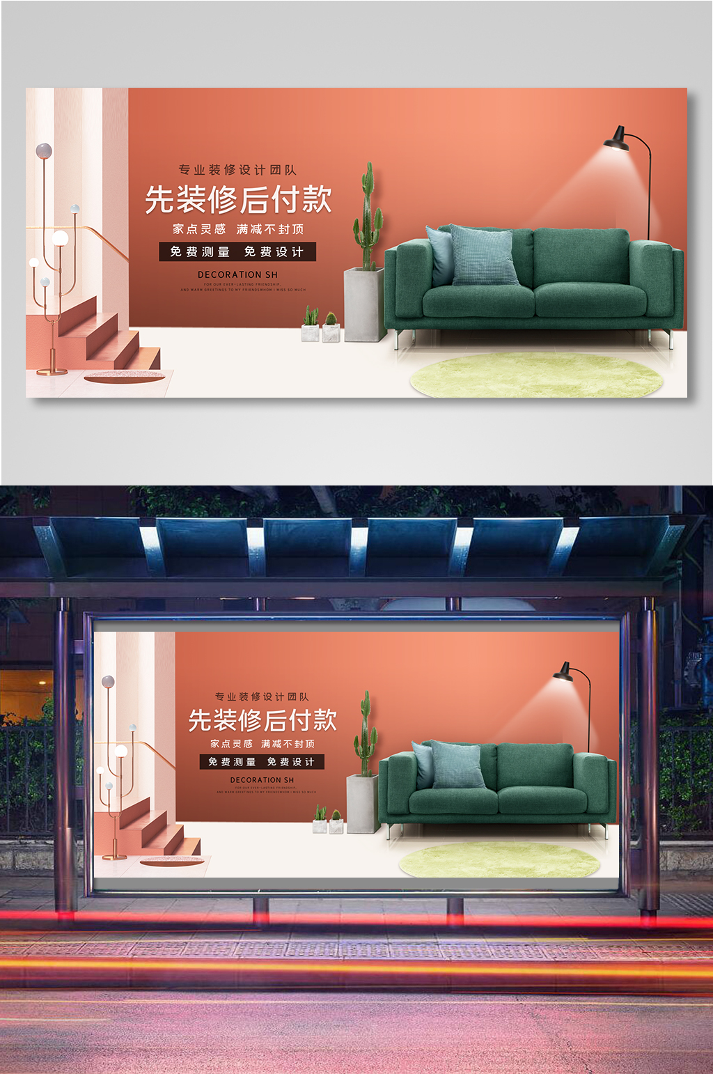 清新时尚风格生活家居装修极有家海报素材
