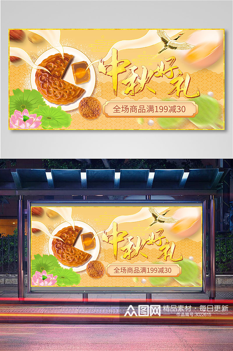 国货产品中秋月饼促销海报banner素材
