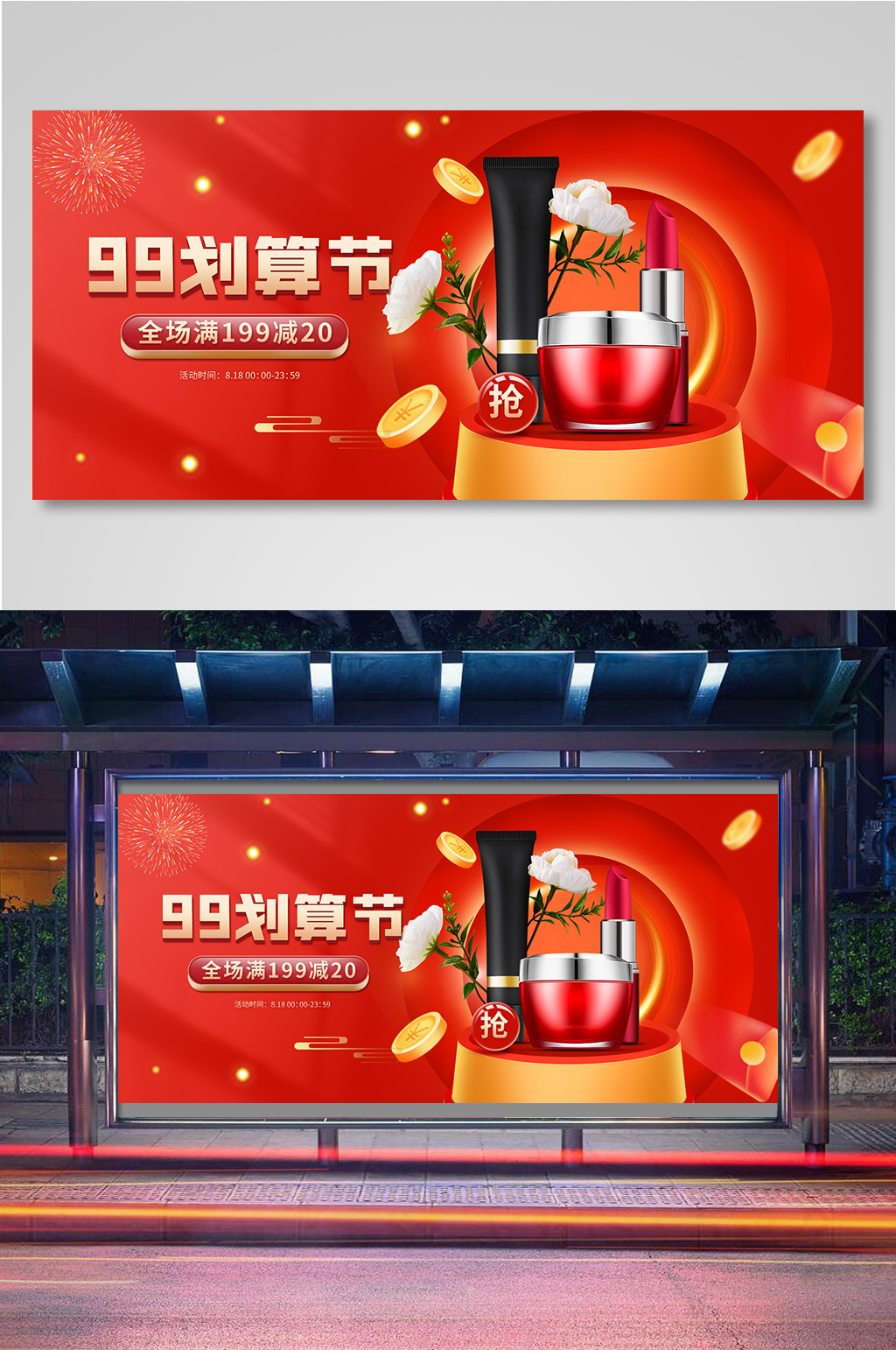红色微立体99划算节促销banner素材