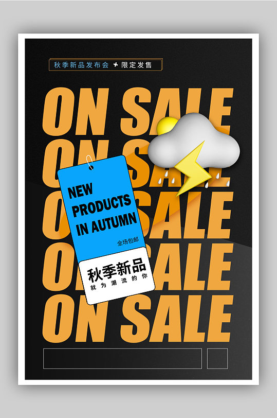 新年服装广告图片-新年服装广告素材-新年服装广告设计素材下载