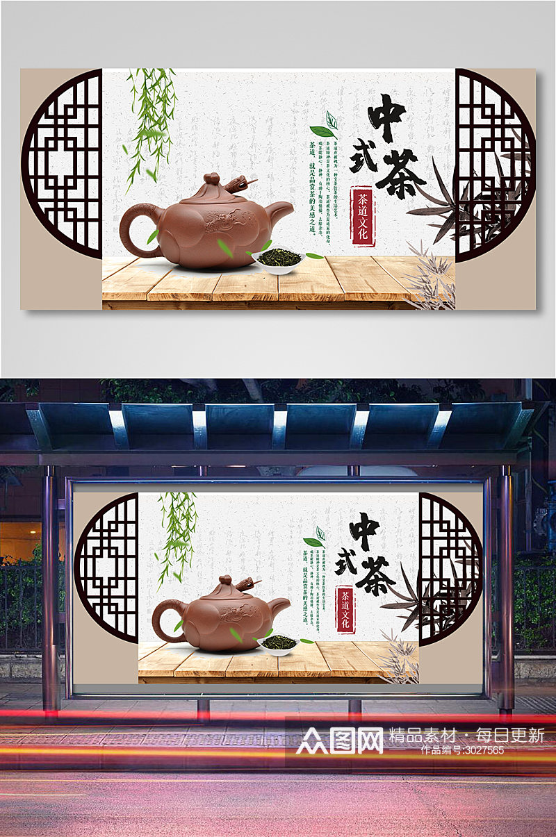 中式茶茶叶电商背景海报素材