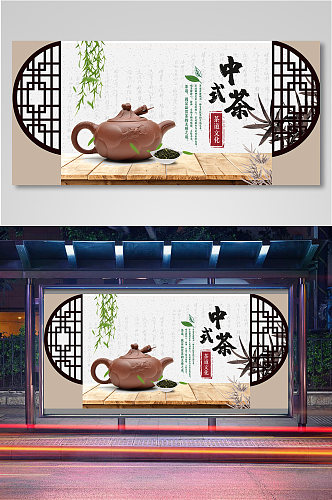 中式茶茶叶电商背景海报