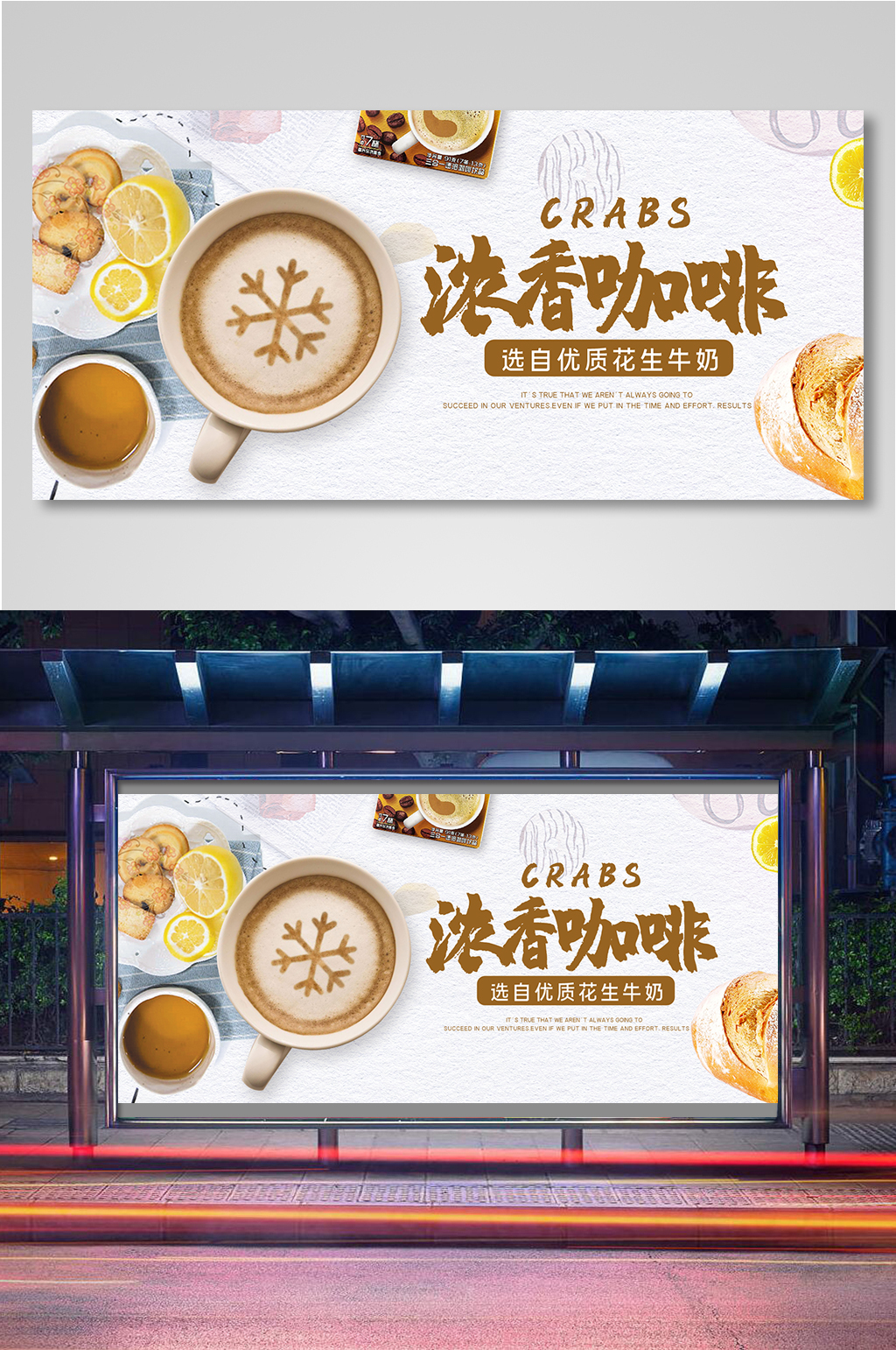 浓香咖啡电商背景海报素材
