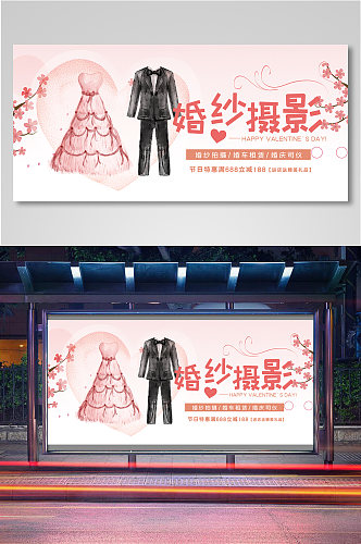 粉色浪漫婚纱摄影电商背景海报