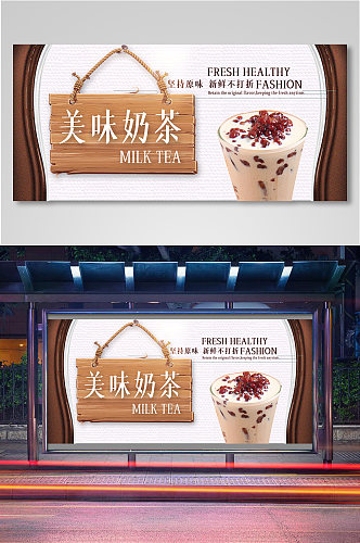 高端美味奶茶电商背景海报