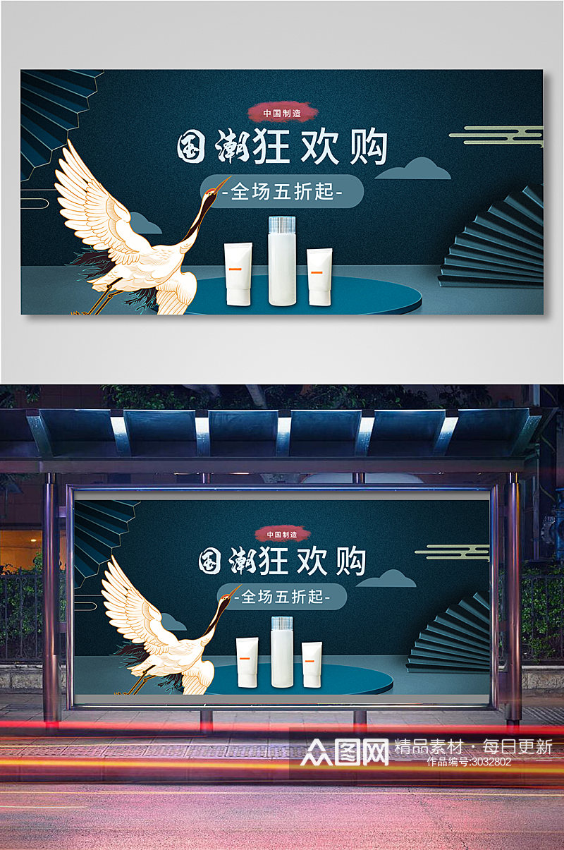 国货化妆品产品海报banner素材
