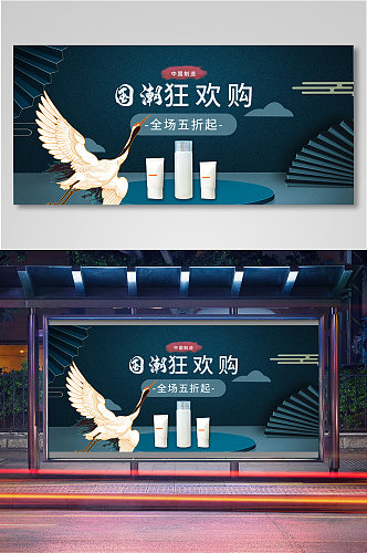 国货化妆品产品海报banner