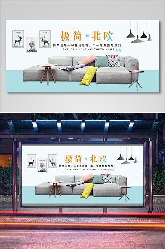 时尚简约家具沙发电商背景海报模板