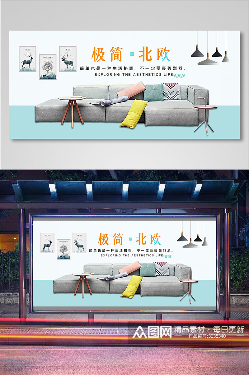 时尚简约家具沙发电商背景海报模板素材