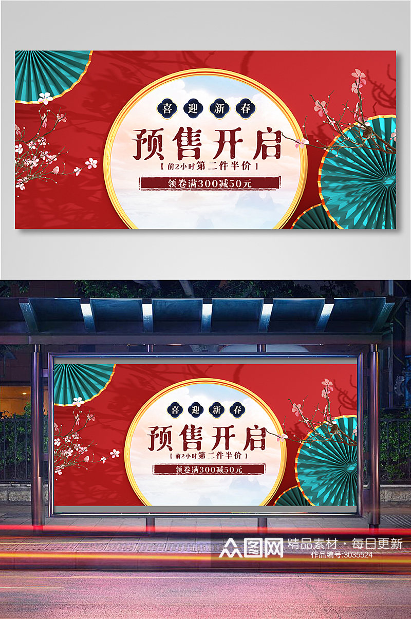 促销电商背景海报模板banner素材