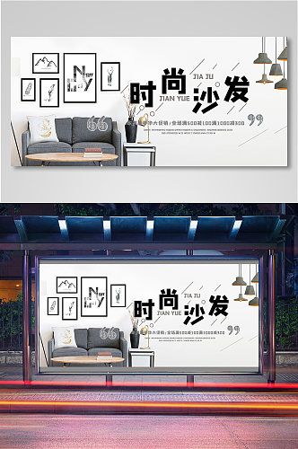时尚家具沙发电商背景海报模板