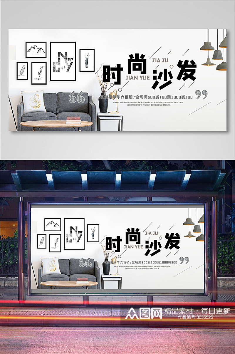 时尚家具沙发电商背景海报模板素材