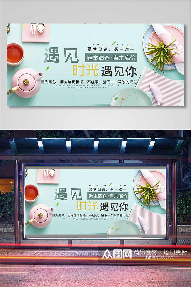 清新唯美餐具电商背景海报模板banner素材