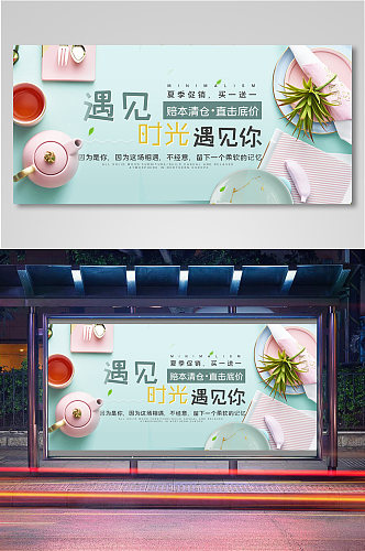 清新唯美餐具电商背景海报模板banner