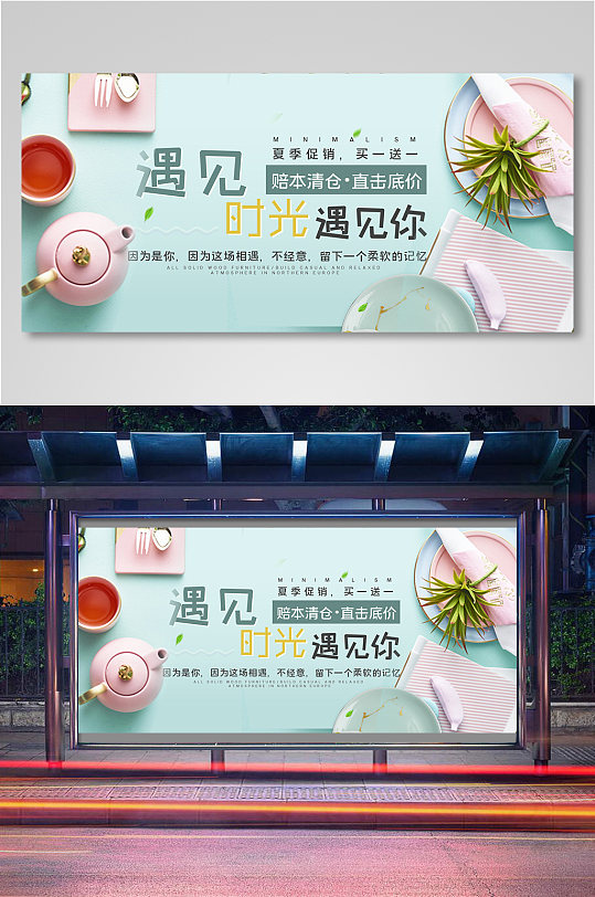 清新唯美餐具电商背景海报模板banner