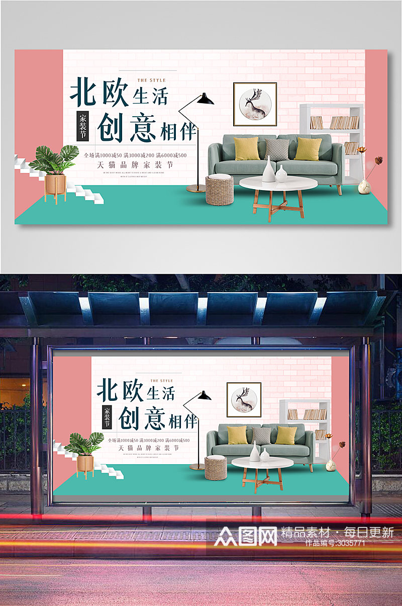 家具沙发电商背景海报模板banner素材
