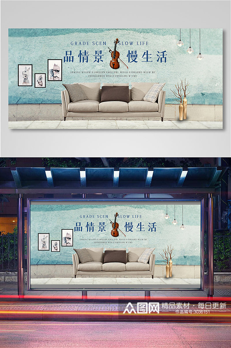 具沙发电商背景海报模板banner素材