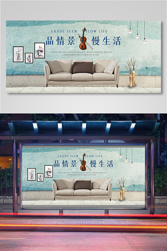 具沙发电商背景海报模板banner
