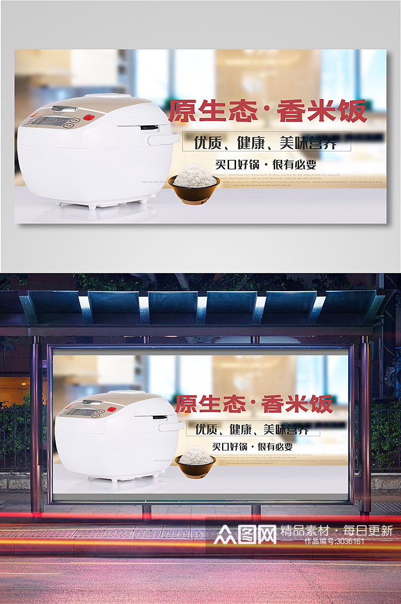 电饭煲厨房电器电商海报模板banner素材