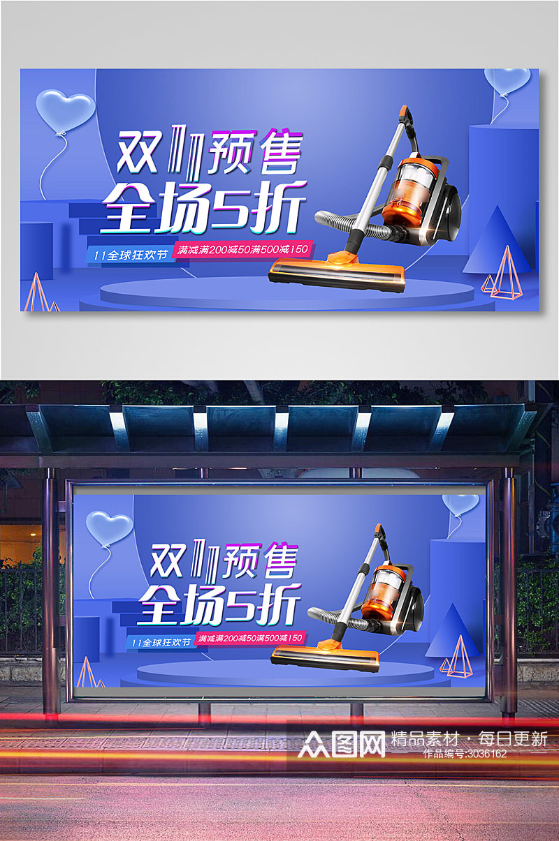双十一吸尘机电商背景海报模板banner素材