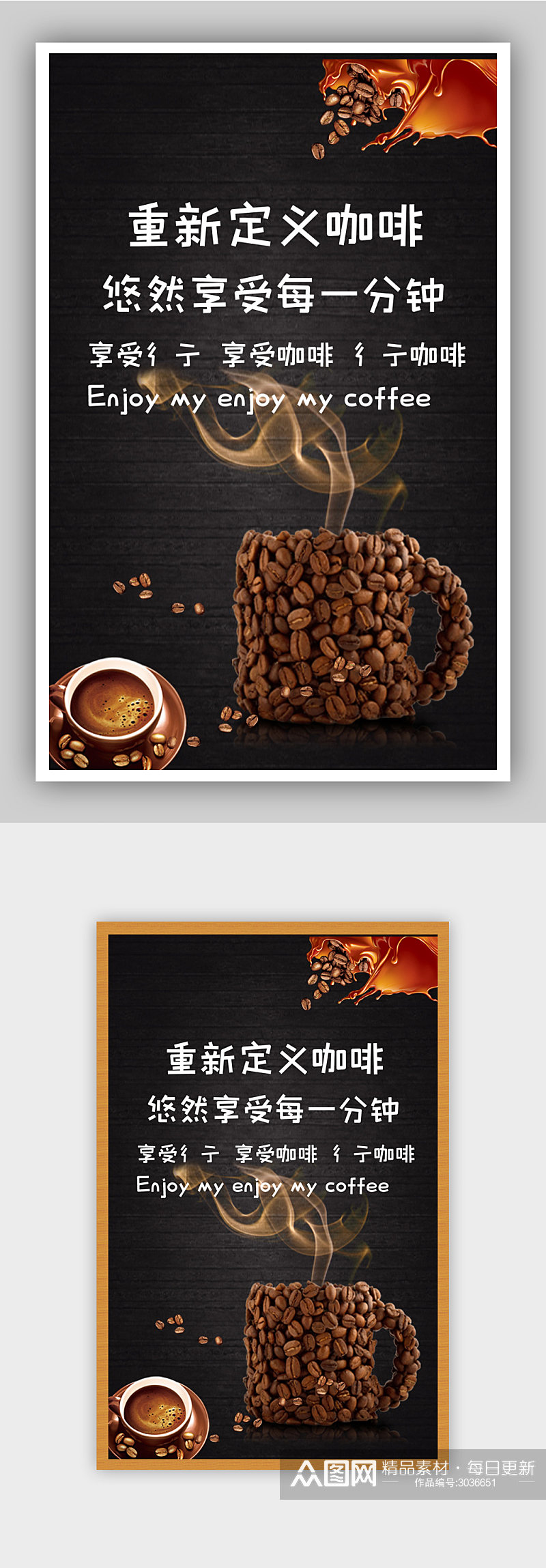 咖啡咖啡豆电商背景海报素材