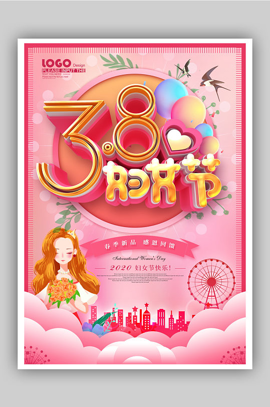 38妇女节节日促销海报