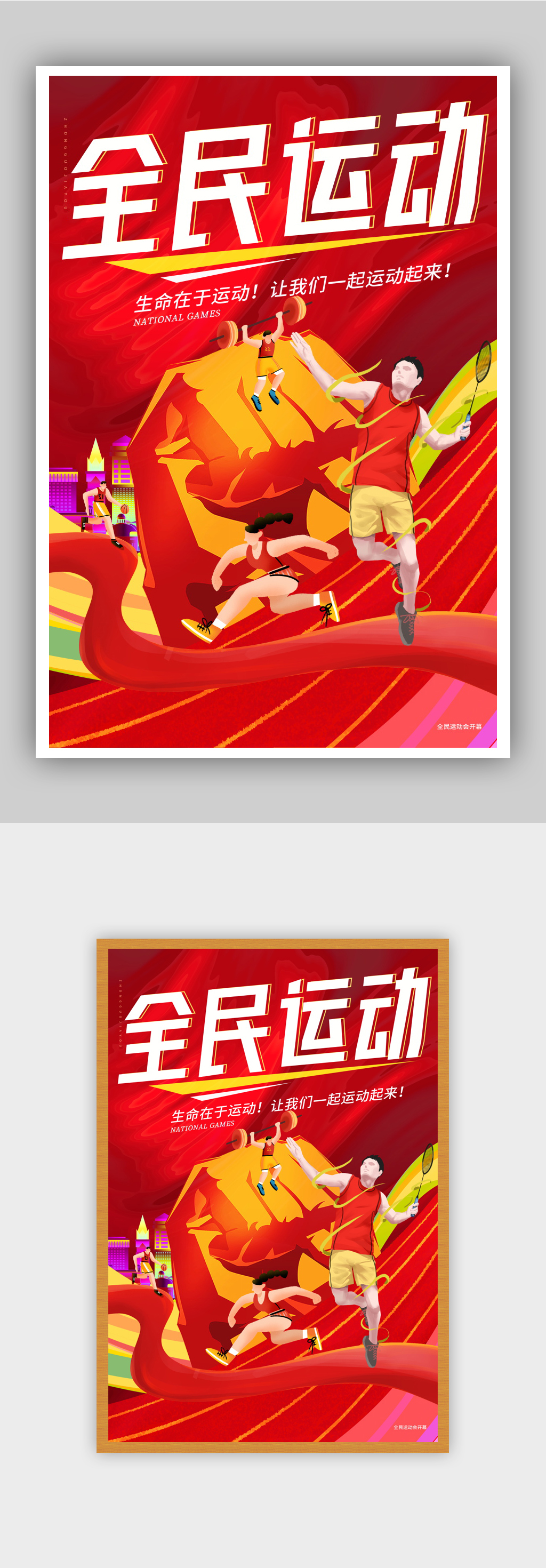 中国奥运健儿加油东京奥运会海报素材