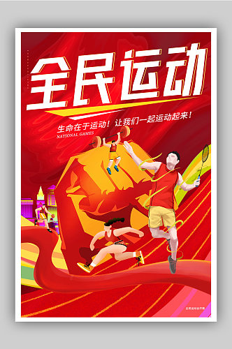 中国奥运健儿加油东京奥运会海报