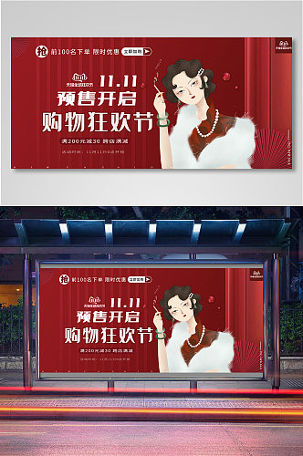 双十一电商红色服装女装海报冬季大促海报
