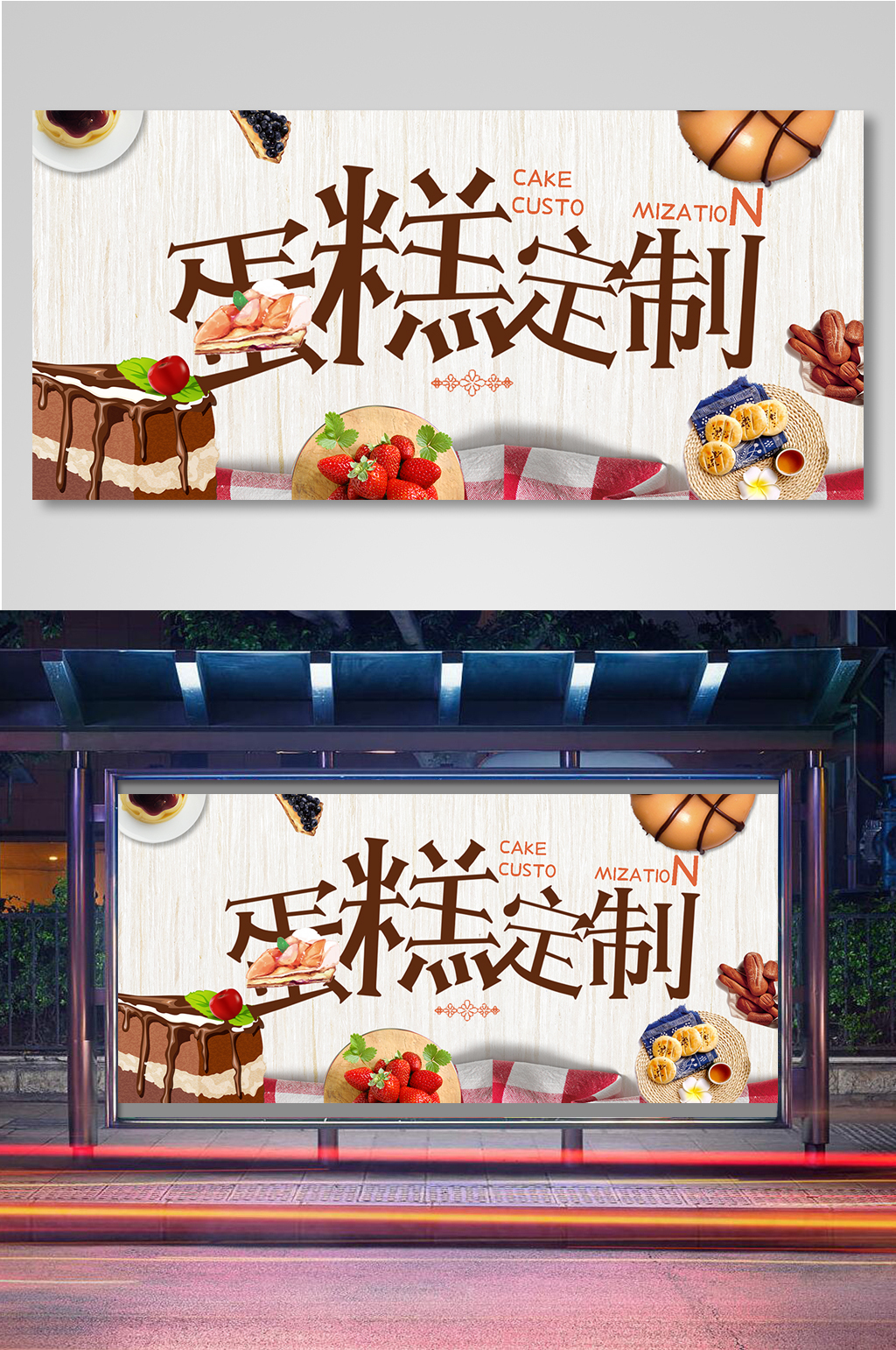 蛋糕定制电商背景海报素材