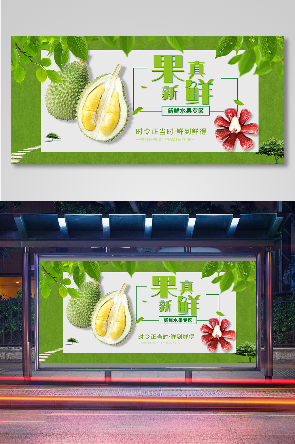 果真新鲜榴莲电商背景海报素材