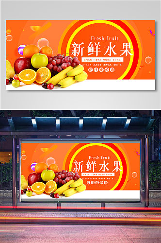 橙色简约水果电商背景海报