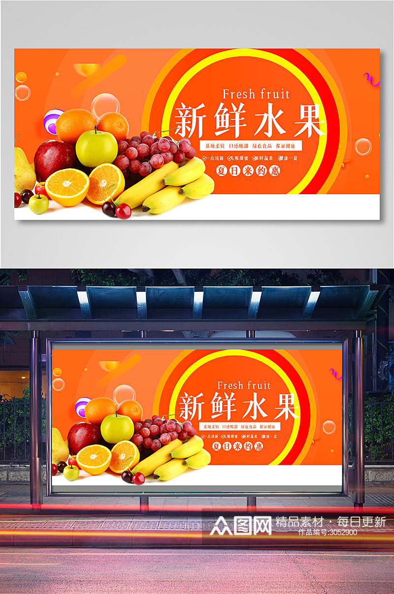 橙色简约水果电商背景海报素材