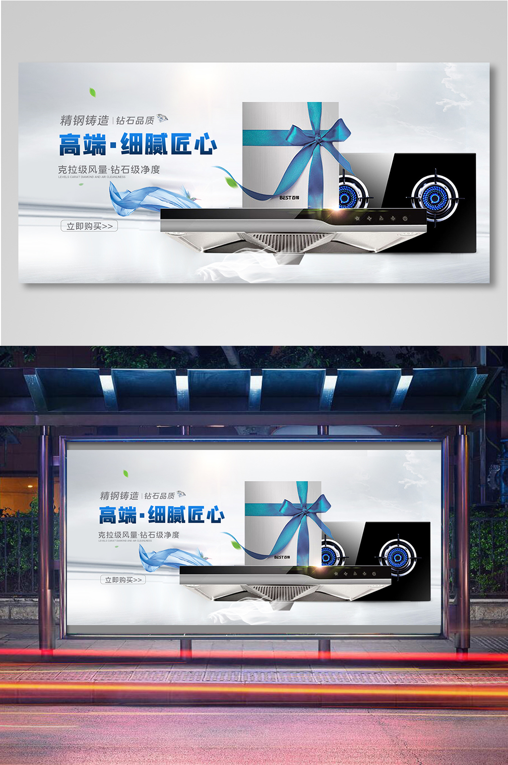 家电抽烟机电商背景海报素材