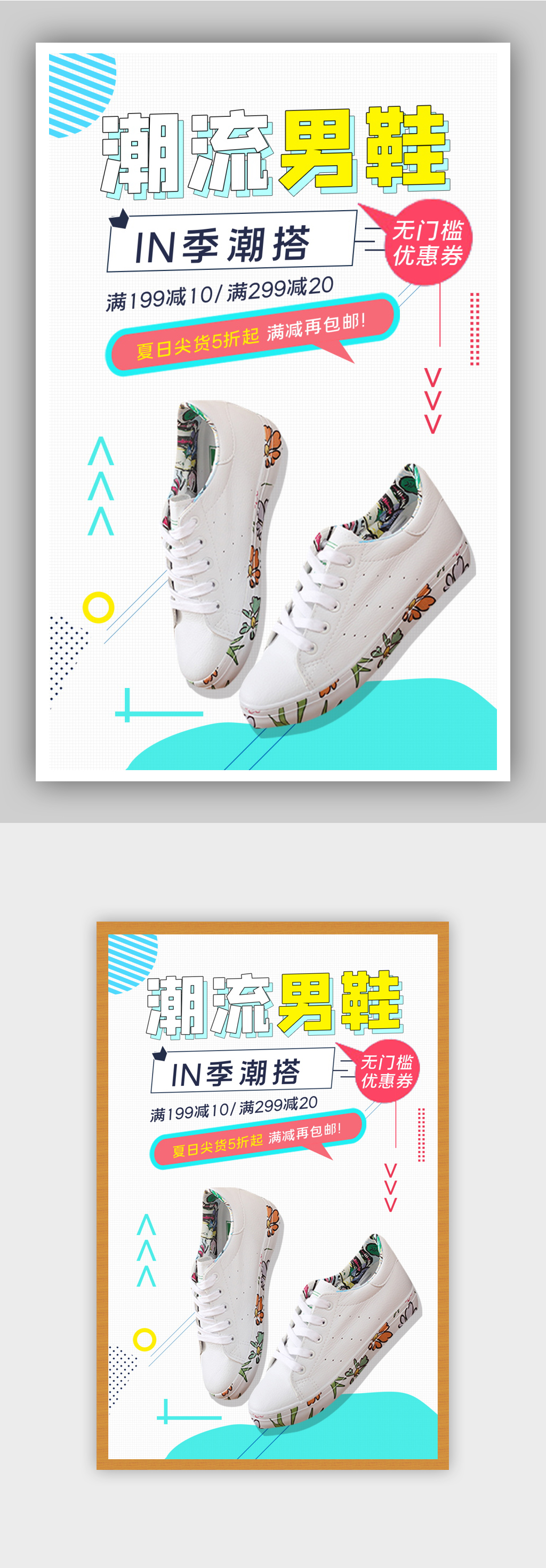 简约数码家电大促电商背景海报素材
