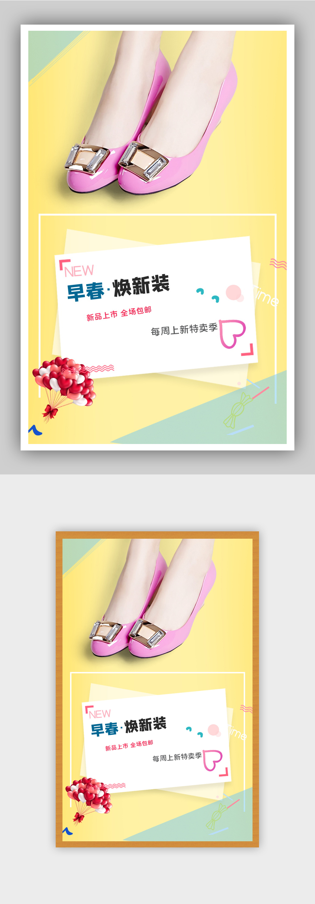 时尚黄色女鞋电商背景海报素材