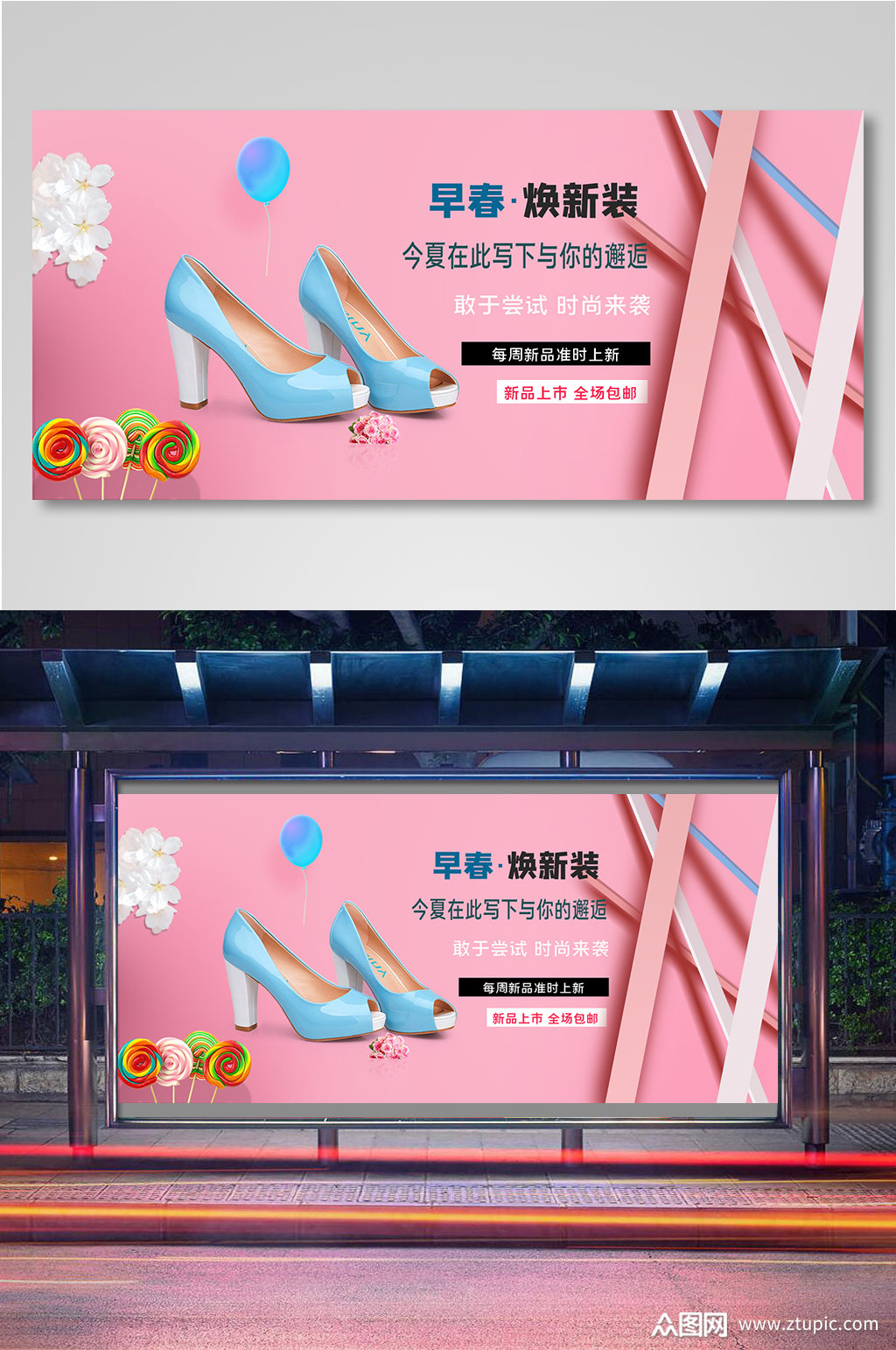 粉色简约高跟鞋电商背景海报素材