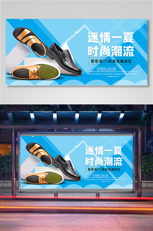蓝色时尚男鞋电商背景海报